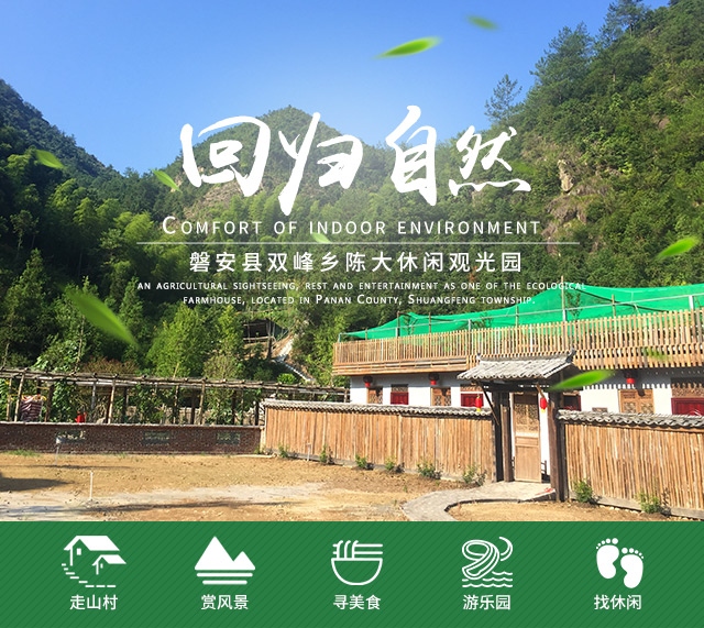 远离城市喧嚣，尽享田园之乐——周边农家乐与双峰休闲观光园全攻略